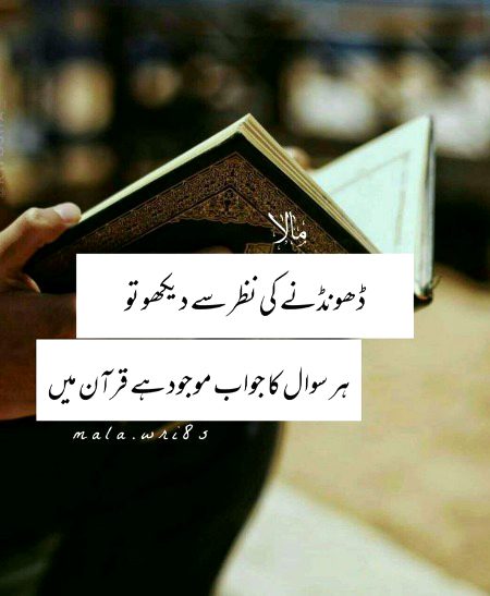 Islamic Quotes image