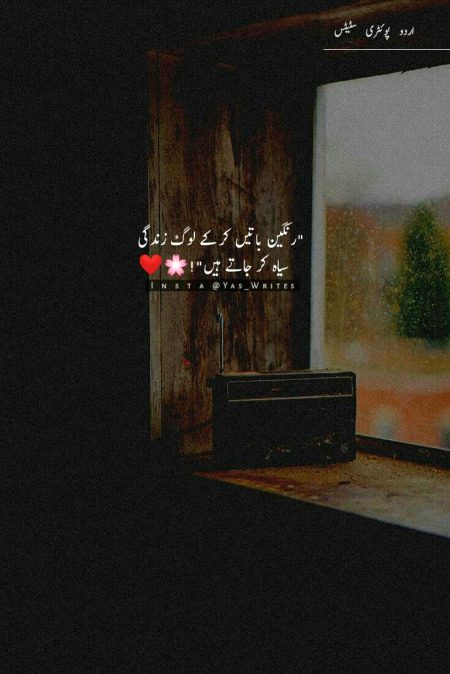 Sad Poetry image