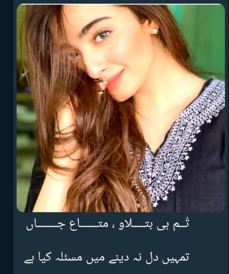لوگ آسمانوں پر ڈھونڈتے رہے میں نے زلفوں میں چھپا چاند دیکھا