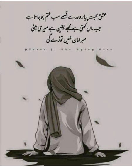 میری بیٹی مان نہیں توڑے گی