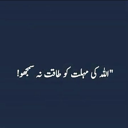 Islamic Quotes image