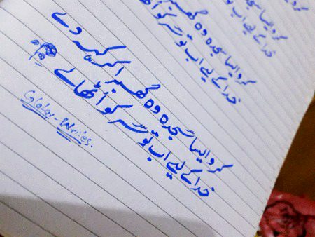 Islamic Quotes image