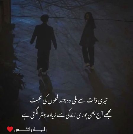 Romantic Poetry image