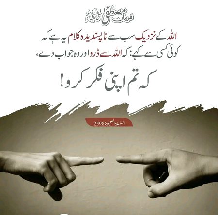 Islamic Quotes image