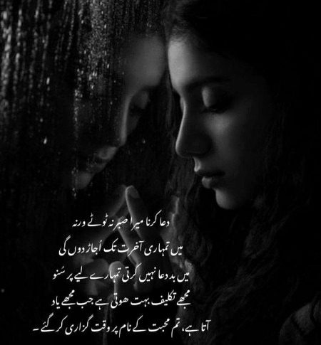 Sad Poetry image