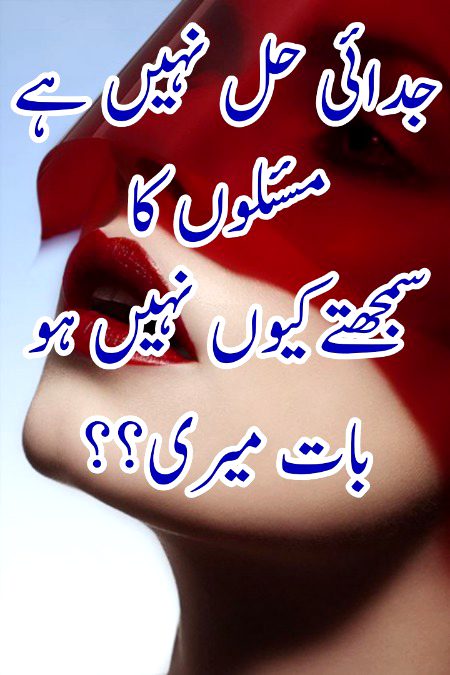 Sad Poetry image