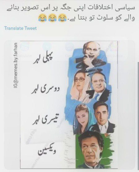 Memes & Satire image