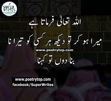 Islamic Quotes image