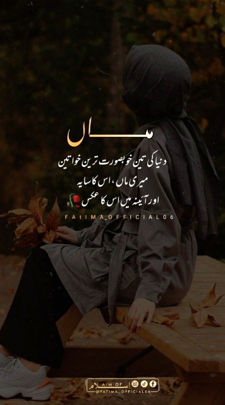 Lout Aoo ma maa dil bhut udass hai