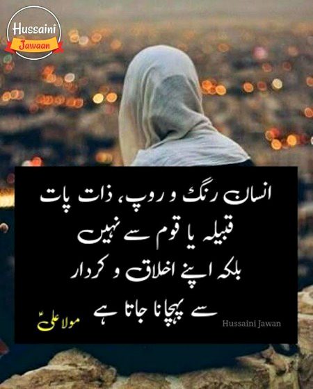 Islamic Quotes image