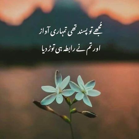 Sad Poetry image