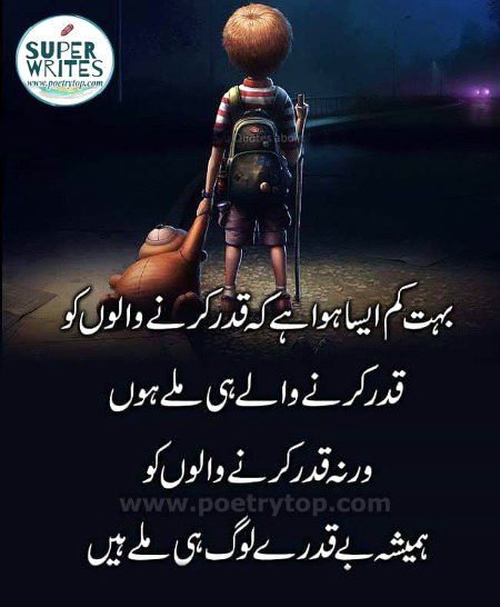 Sad Poetry image