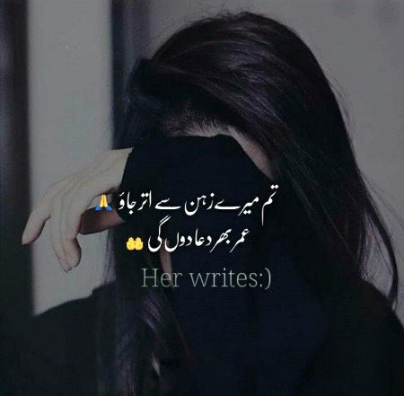 Sad Poetry image