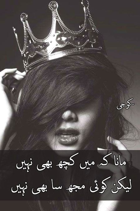 Attitude Poetry image