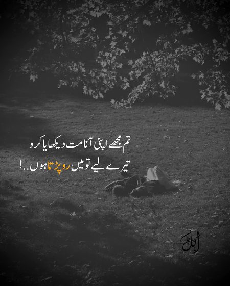Sad Poetry image