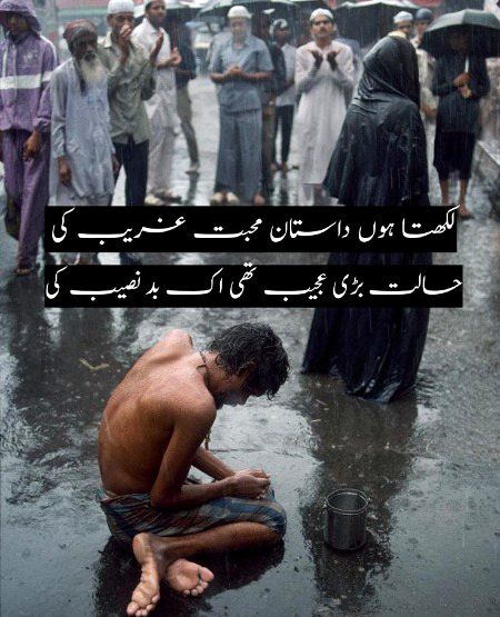 Sad Poetry image