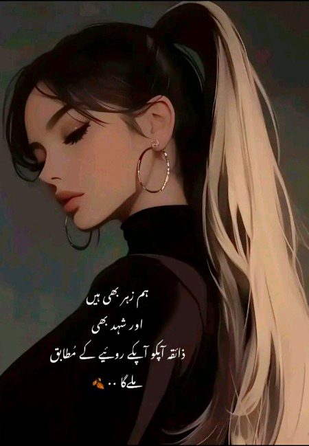 Attitude Poetry image