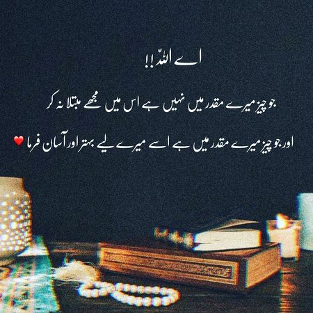 Islamic Quotes image