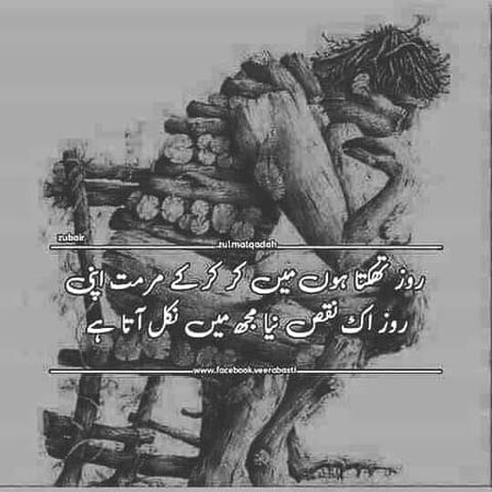 Sad Poetry image