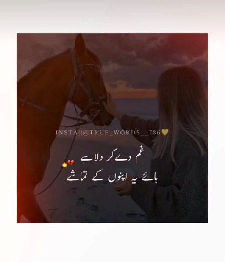 Apno ke tamashe