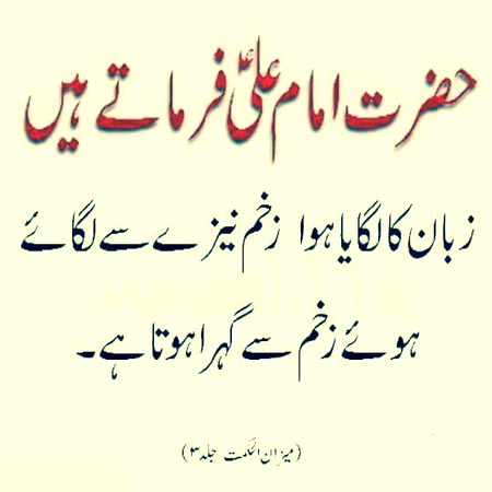 Islamic Quotes image