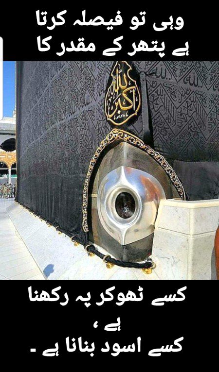 عرش والوں پہ بھی کھلتا نہیں یہ راز ہے کیا ۔۔۔آگئی خاک کی چٹکی کو بھی پرواز ہے کیا