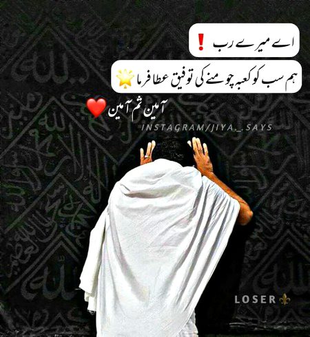 آمین ثم آمین