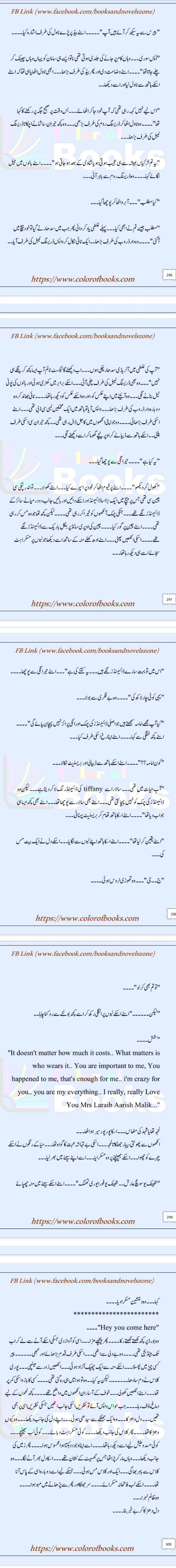 عشق جنون Pg:(296-300)