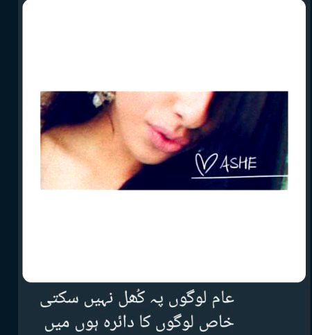 سزا یہ ہے کہ بنجر زمین ہوں اب ظلم یہ ہے کہ با ر شوں سے عشق کیا ۔