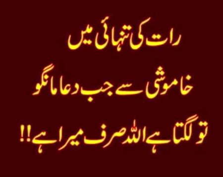 Islamic Quotes image
