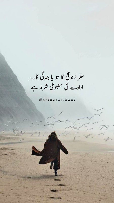 Irady pukhta hona chay mri trhn jsy mry hn S 4u