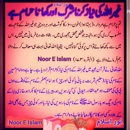 Allah per sb ko Amal krny k tofeeq Dy Ameen