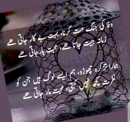 TeHeLka MacHa DeTi hai ArSh-E-AzeEm Pr💞 MuhaBaT jB jaWani Mai ALlaH Ka Nam LyTi hai💞