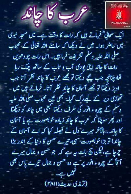 Islamic Quotes image