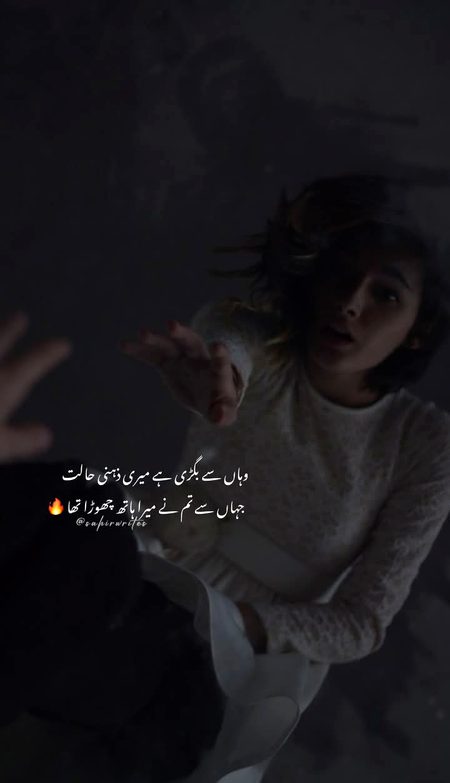 Sad Poetry image