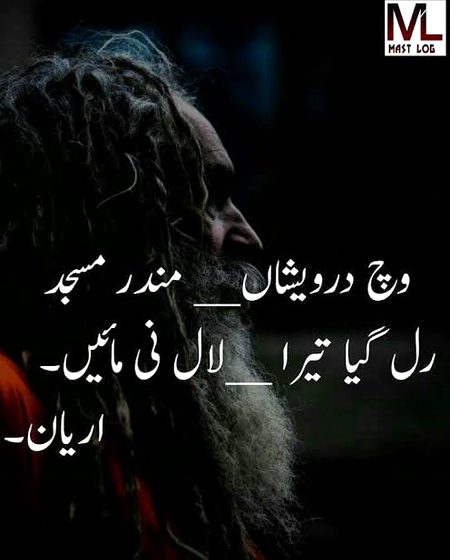 Sad Poetry image