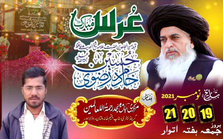 تیری نسبت نے سنوارا میرا اندازِ حیات
تیری نسبت نہ ہوتی تو سگِ دنیا ہوتا❤
لبیک یارسول اللهﷺ
#AllamaKhadimHussainRizvi