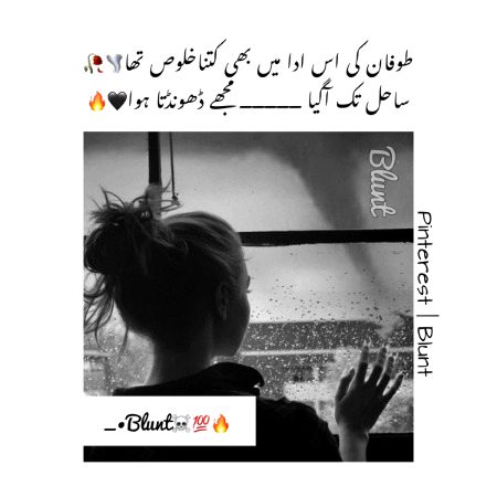 ساحل تک آگیا
