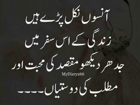 Sad Poetry image