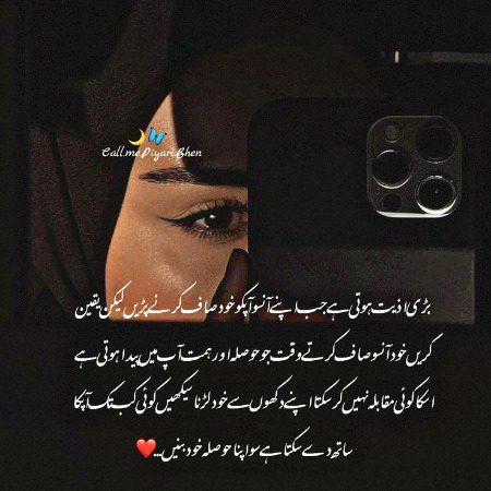 Sad Poetry image