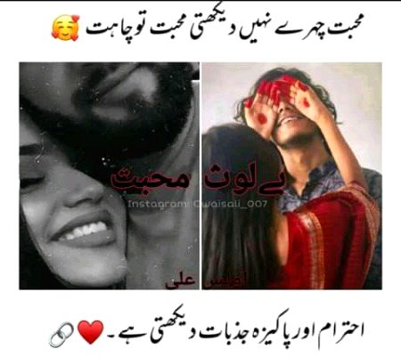 میرا من کرتا ہے کہ تم سے کہوں
میری پیشانی کو تمہارا بوسہ درکار ہے☺️
ایک بوسہ کہ روح میں گھر کرتی اداسی باہر آئے
یوں جیسے ٹھنڈی پٹیوں سے تپتے جسم کو آرام ملتا ہے 
میں اعتراف کرنا چاہتا ہوں کہ 
تمہارا لمس مسیحائی کے اعلیٰ درجے پر ہے..🖤🙂