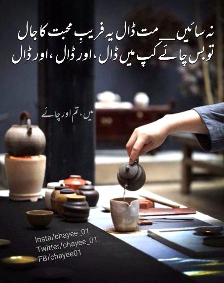 Saanaam ❣️❣️ ab cup khali Mt kr  dena or apny huntu k nishan choordo full cup Dena chae