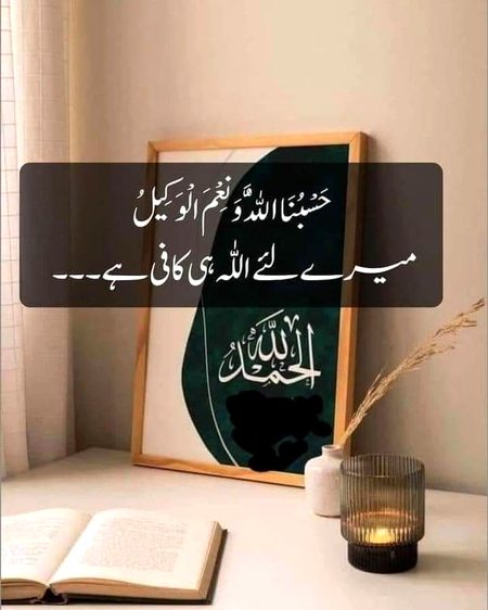 Islamic Quotes image