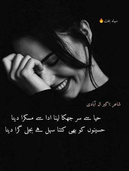 Attitude Poetry image