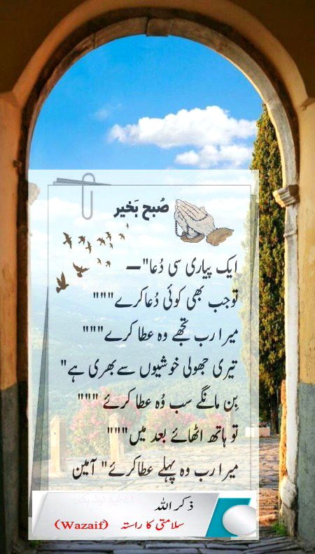 Assalam alaikum ameen suma ameen