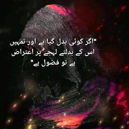 مشکل وقتوں کی خوبصورتی یہ ہے ،کہ جھوٹی روحیں تمہارے قریب نہیں ٹھہرتیں۔