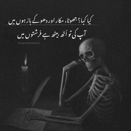 Attitude Poetry image