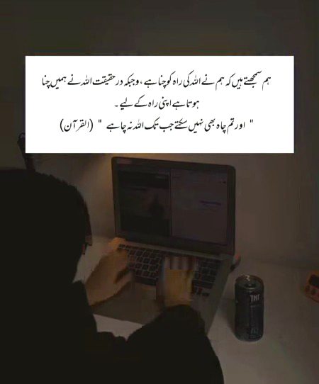 Islamic Quotes image
