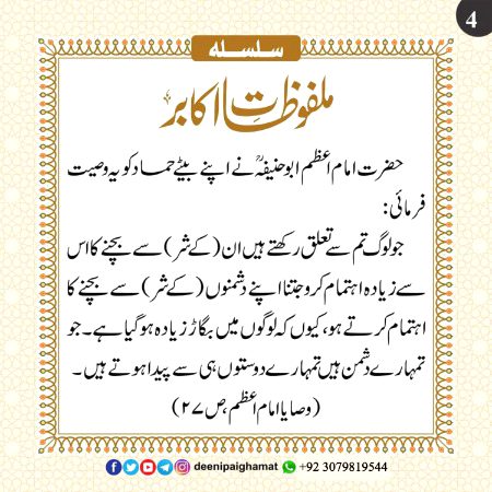 Islamic Quotes image