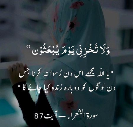 Islamic Quotes image